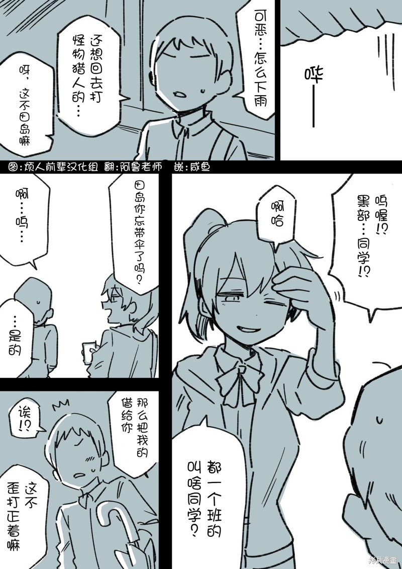 关于前辈很烦人的事第一季樱花动漫漫画,特别篇281图