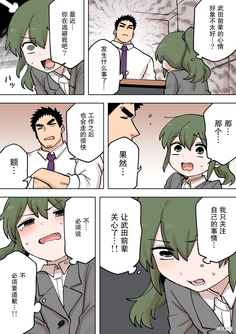 关于前辈很烦人的事漫画免费漫画,第206-207话3图