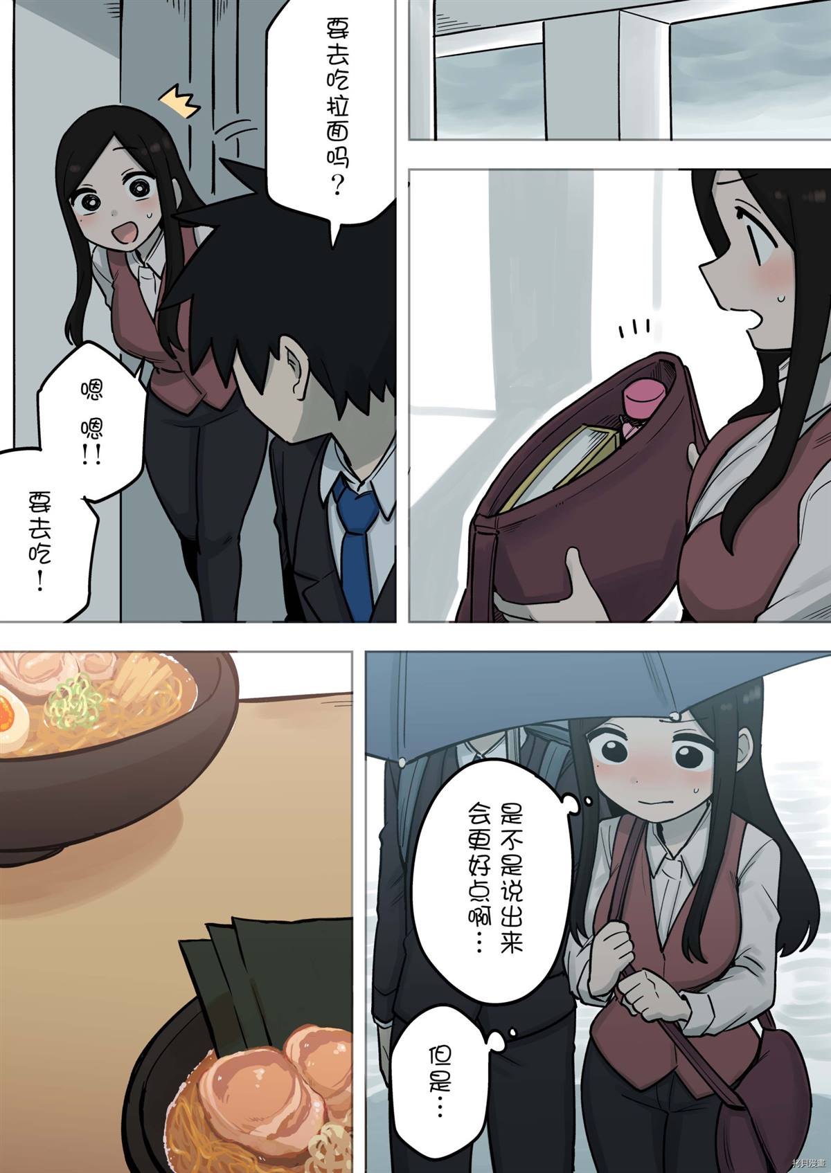 关于前辈很烦人的事bgm漫画,第180话2图