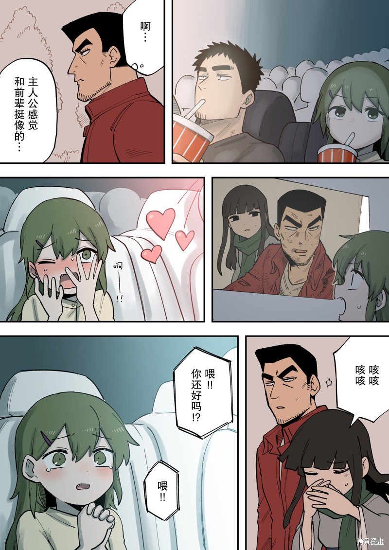 关于前辈很烦人的事免费观看樱花动漫第一季在线看漫画,第214话4图