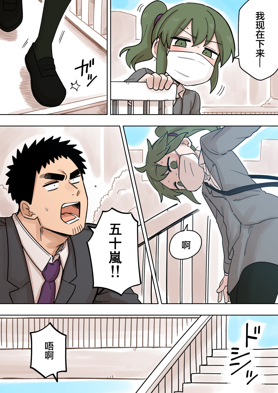 关于前辈很烦人的事免费观看动漫漫画,第142话3图