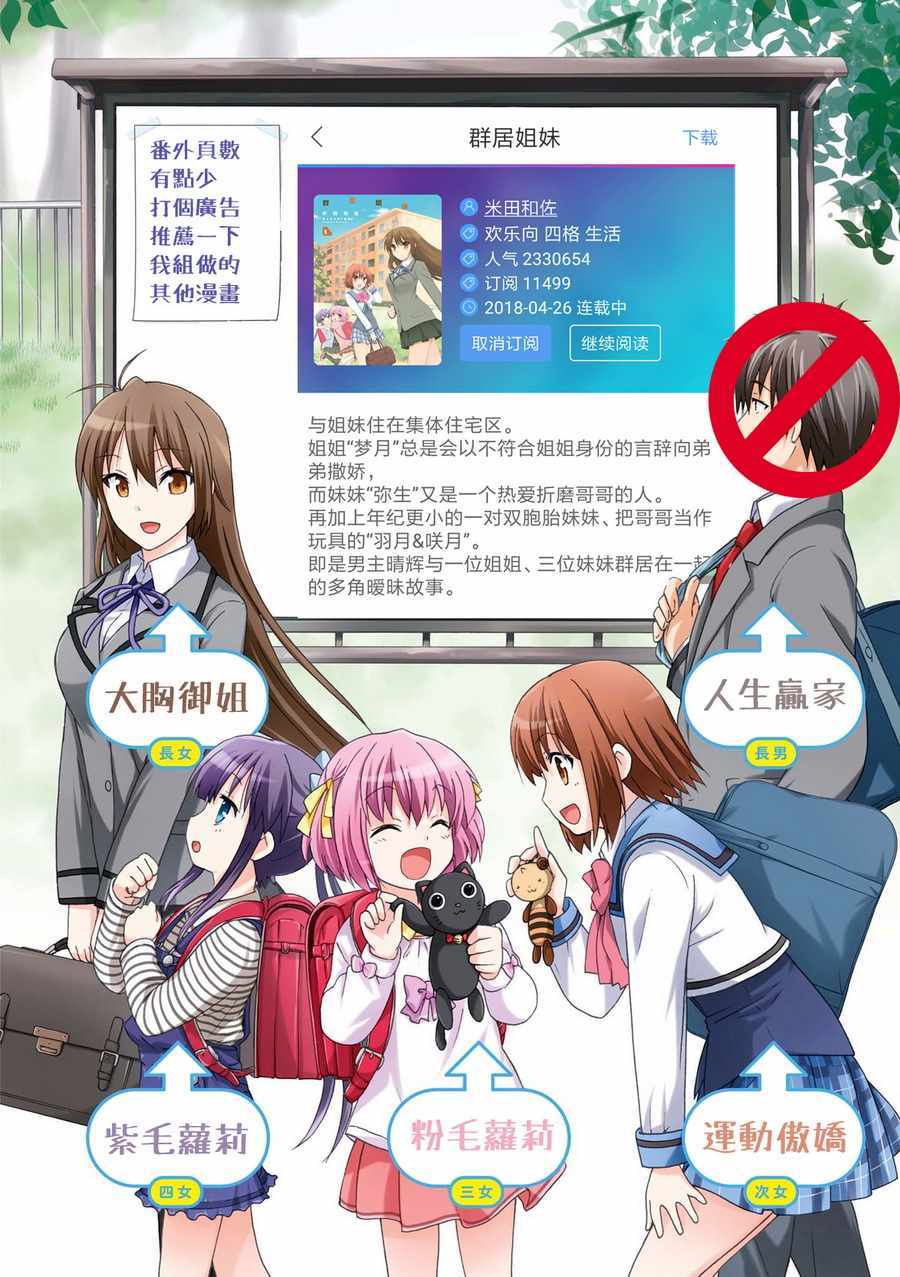 关于前辈很烦人的事情全集免费看漫画,前辈很烦人的事番外015图