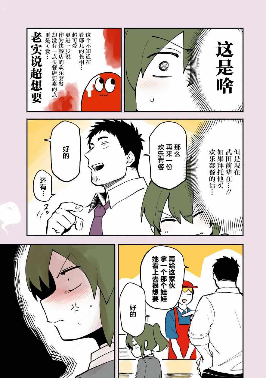关于前辈很烦人的事情全集免费看漫画,前辈很烦人的事番外012图