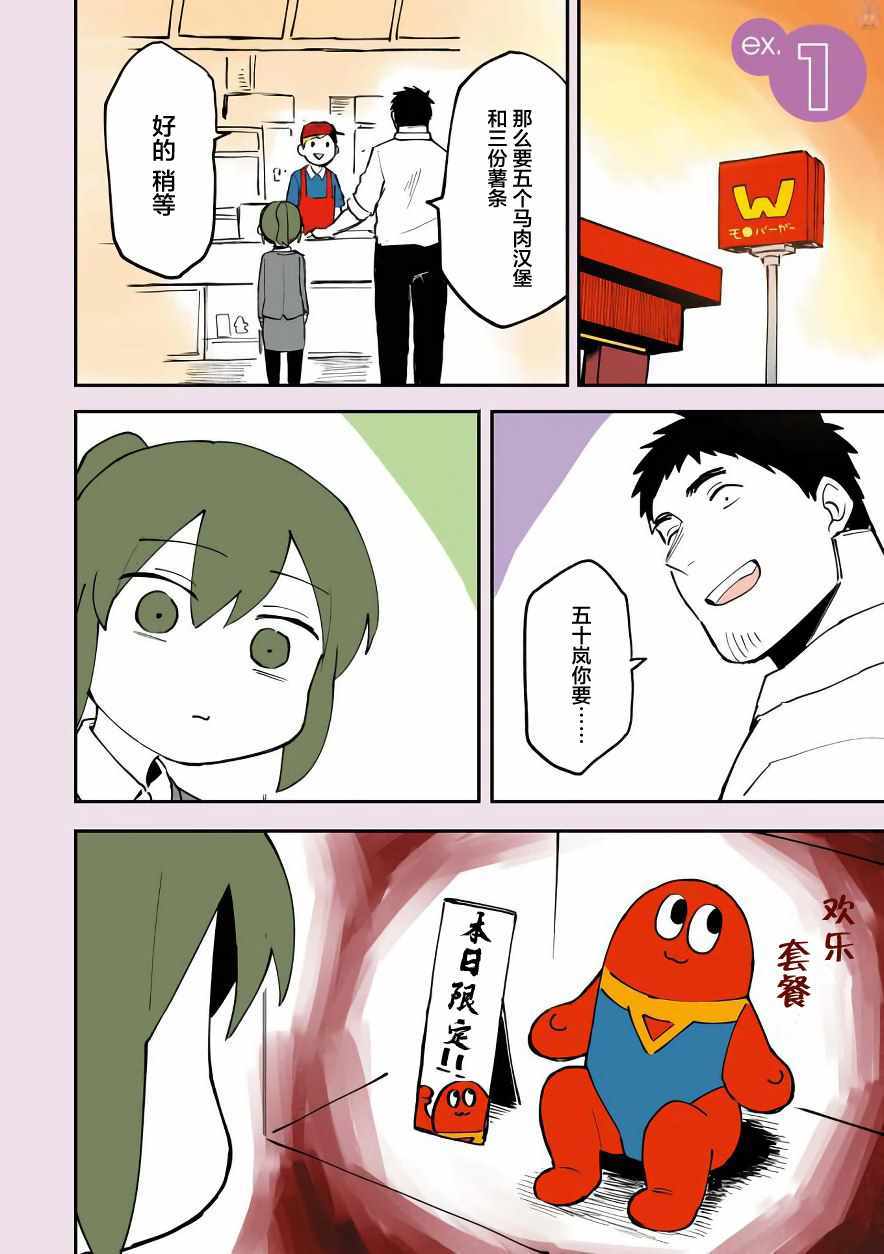 关于前辈很烦人的事情全集免费看漫画,前辈很烦人的事番外011图