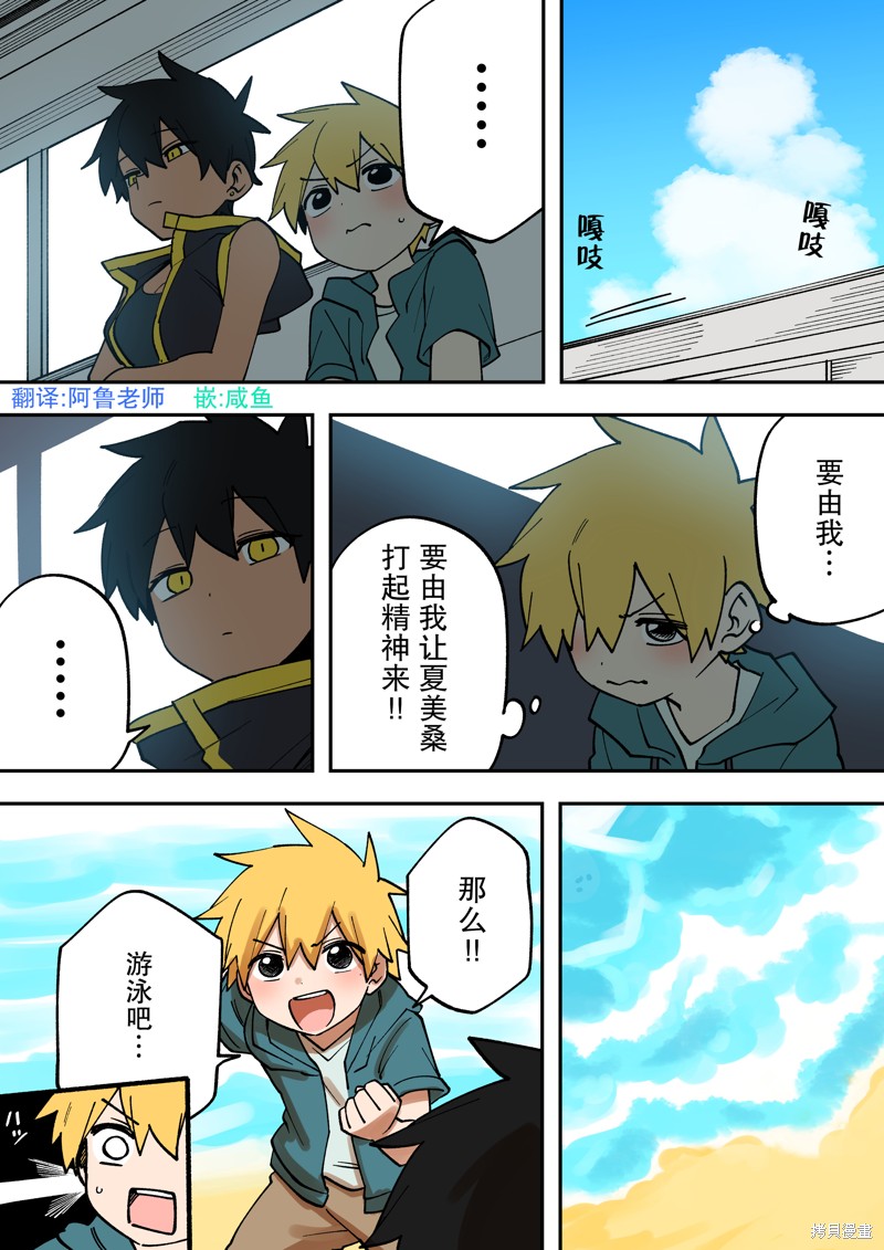 关于前辈很烦人的事后续漫画,第216话1图