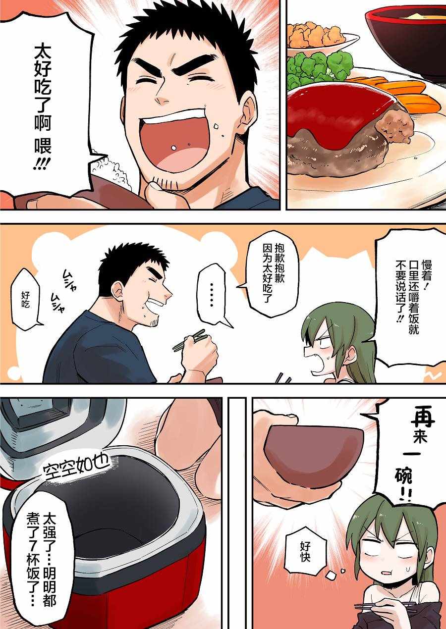 关于前辈很烦人的事免费观看完整版策驰影院漫画,第46话3图