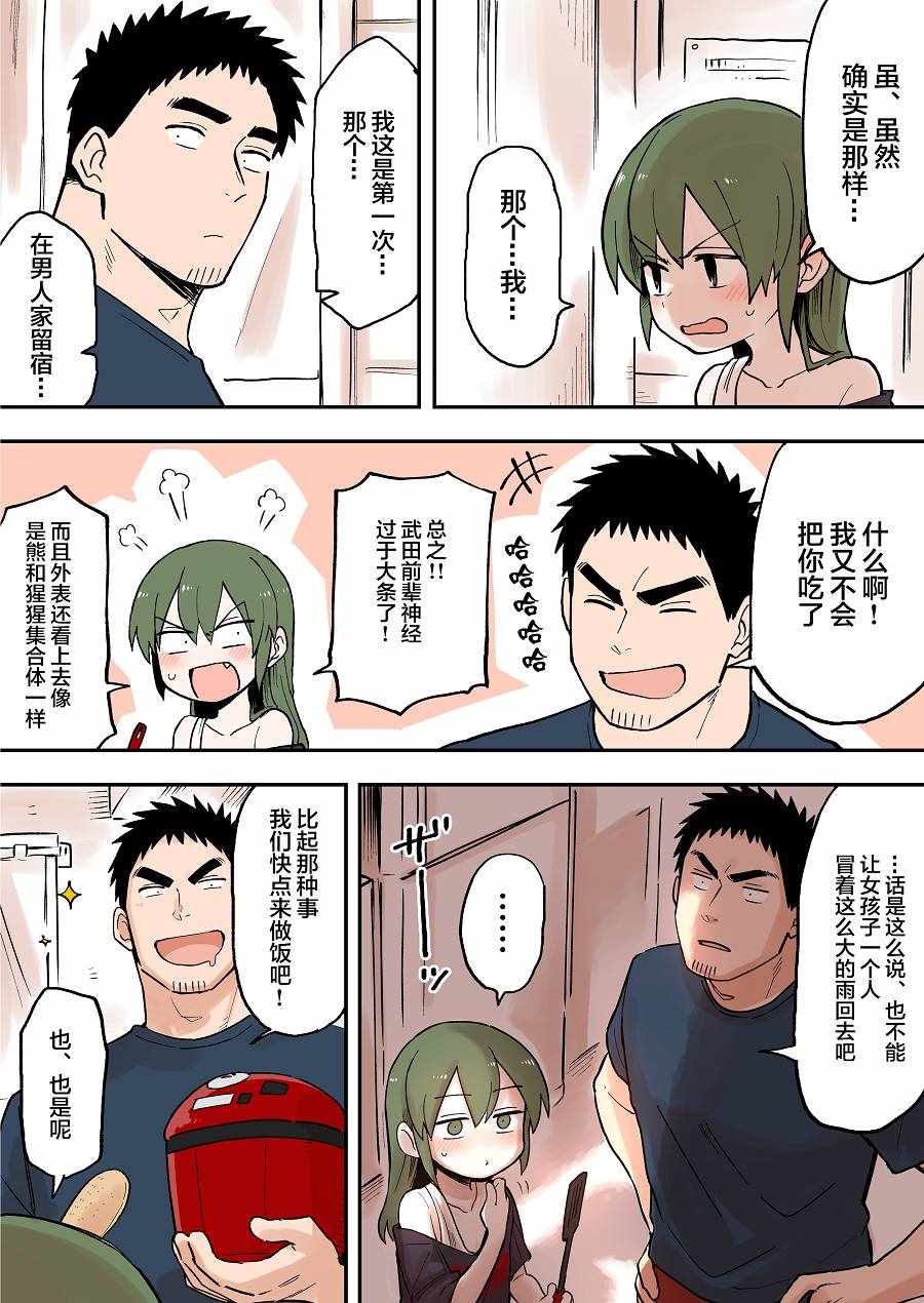关于前辈很烦人的事免费观看完整版策驰影院漫画,第46话2图