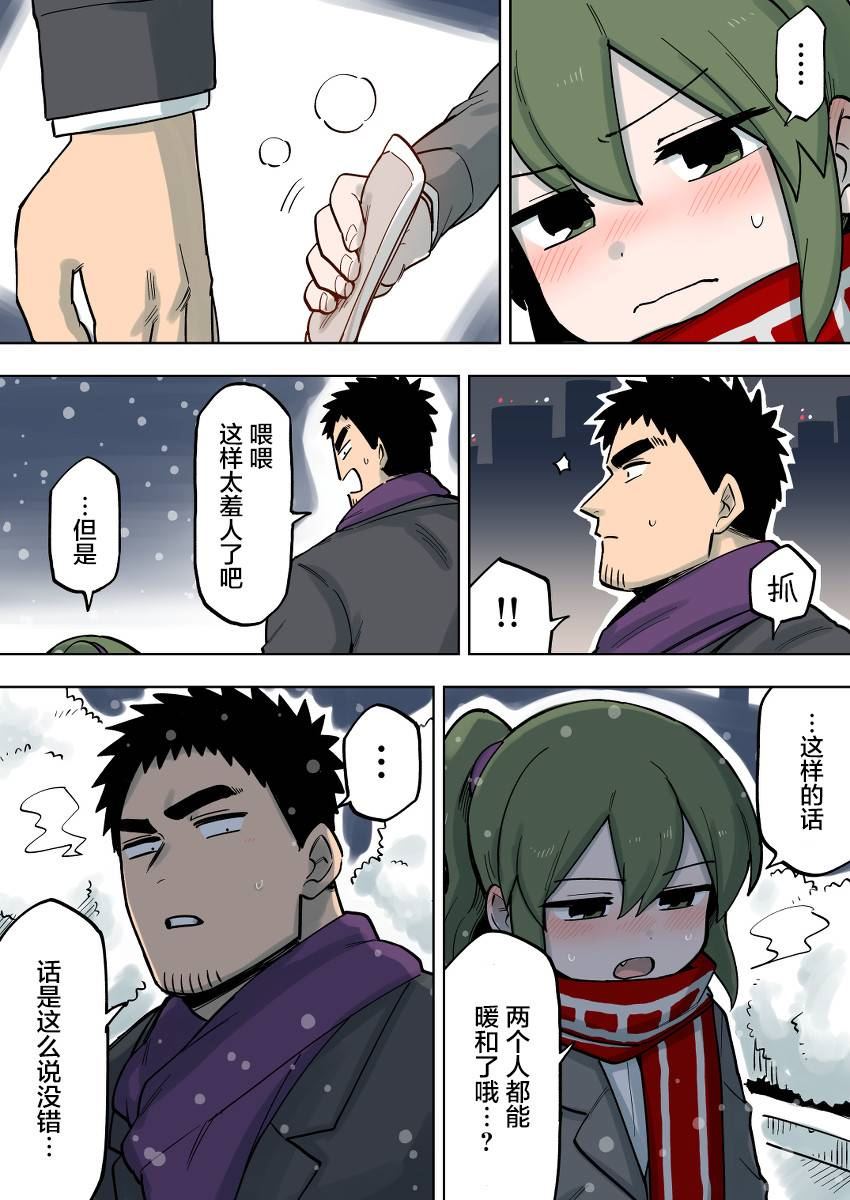 关于前辈很烦人的事作者漫画,第104话3图