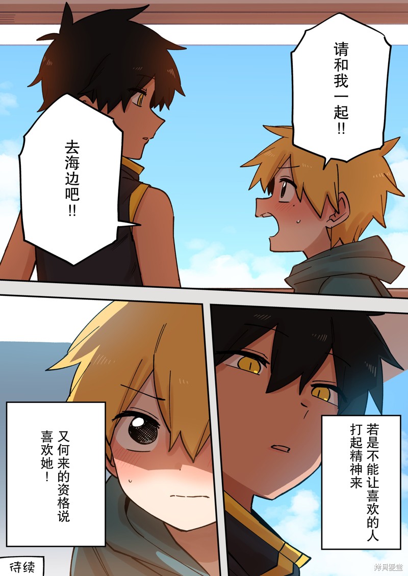 关于前辈很烦人的事情全集免费看漫画,第215话4图