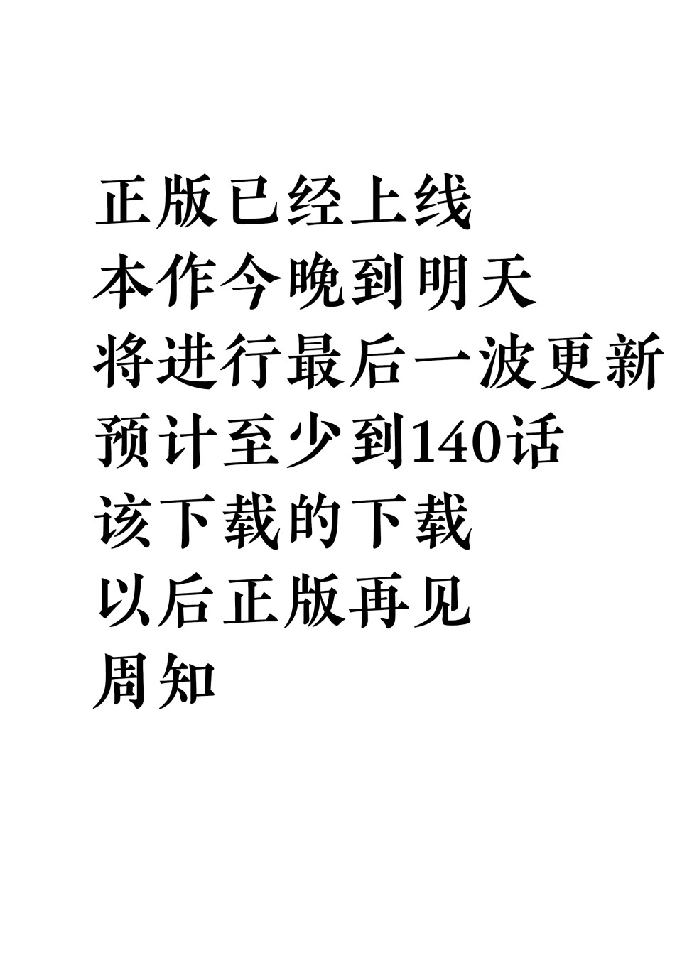 关于前辈很烦人的事免费观看动漫漫画,第133话1图