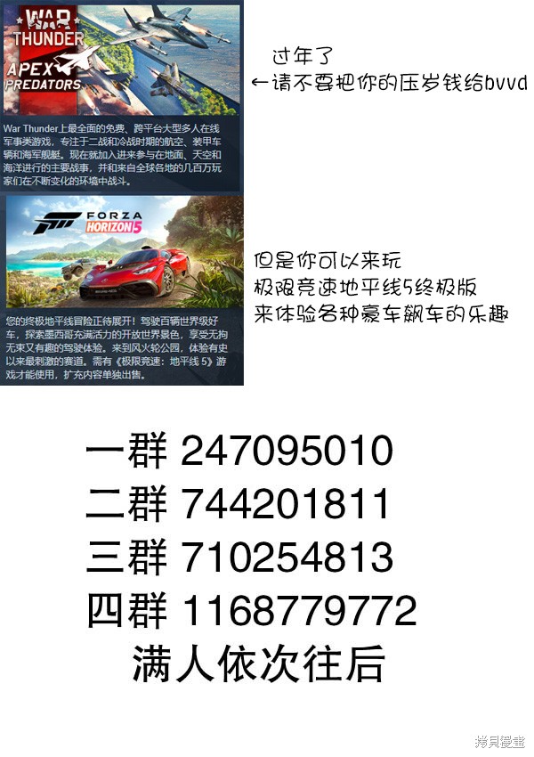 关于前辈很烦人的事bgm漫画,第201话5图