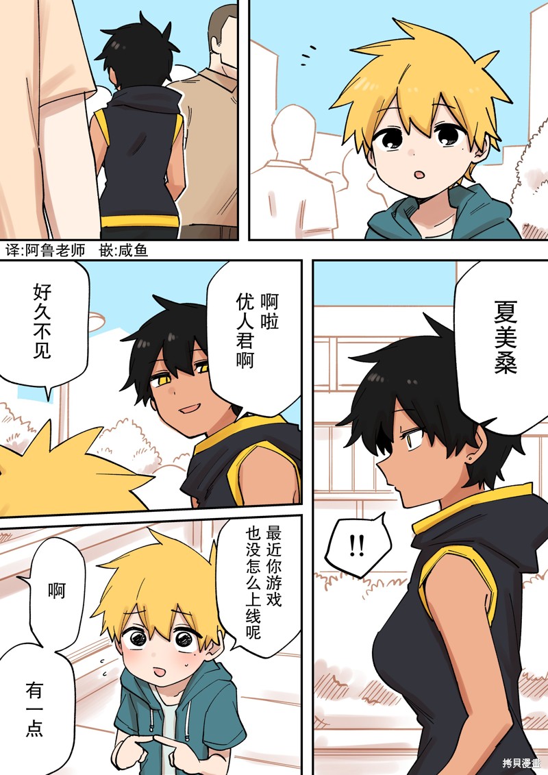 关于前辈很烦人的事情全集免费看漫画,第215话1图
