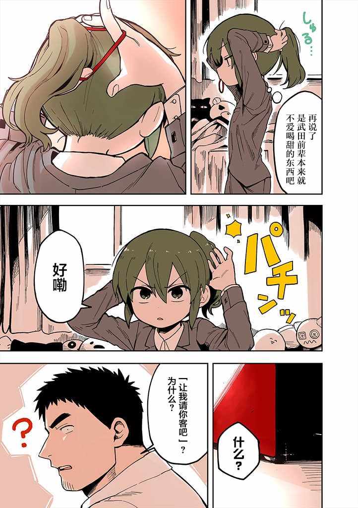 关于前辈很烦人的事百度漫画,前辈很烦人的事pool连载13图