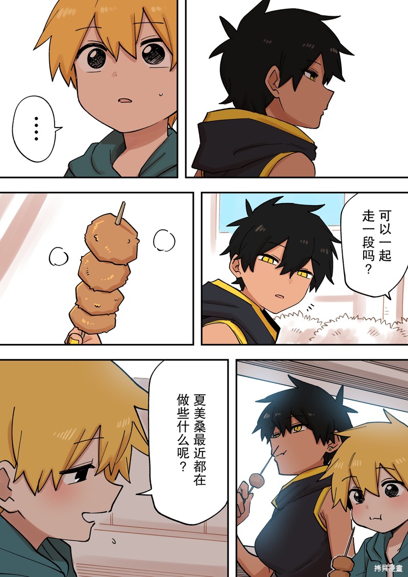 关于前辈很烦人的事情全集免费看漫画,第215话2图