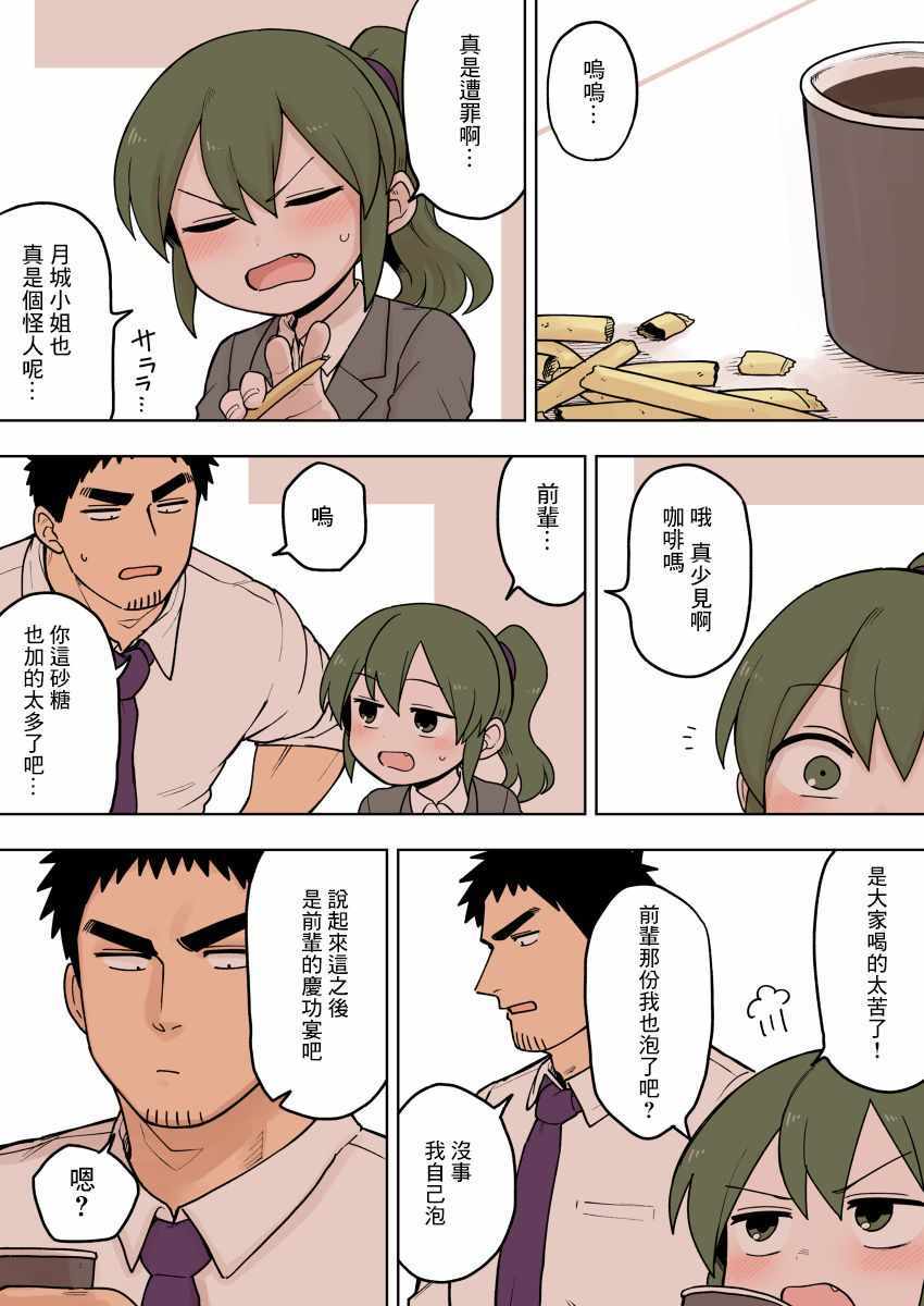 关于前辈很烦人的事漫画,第74话1图
