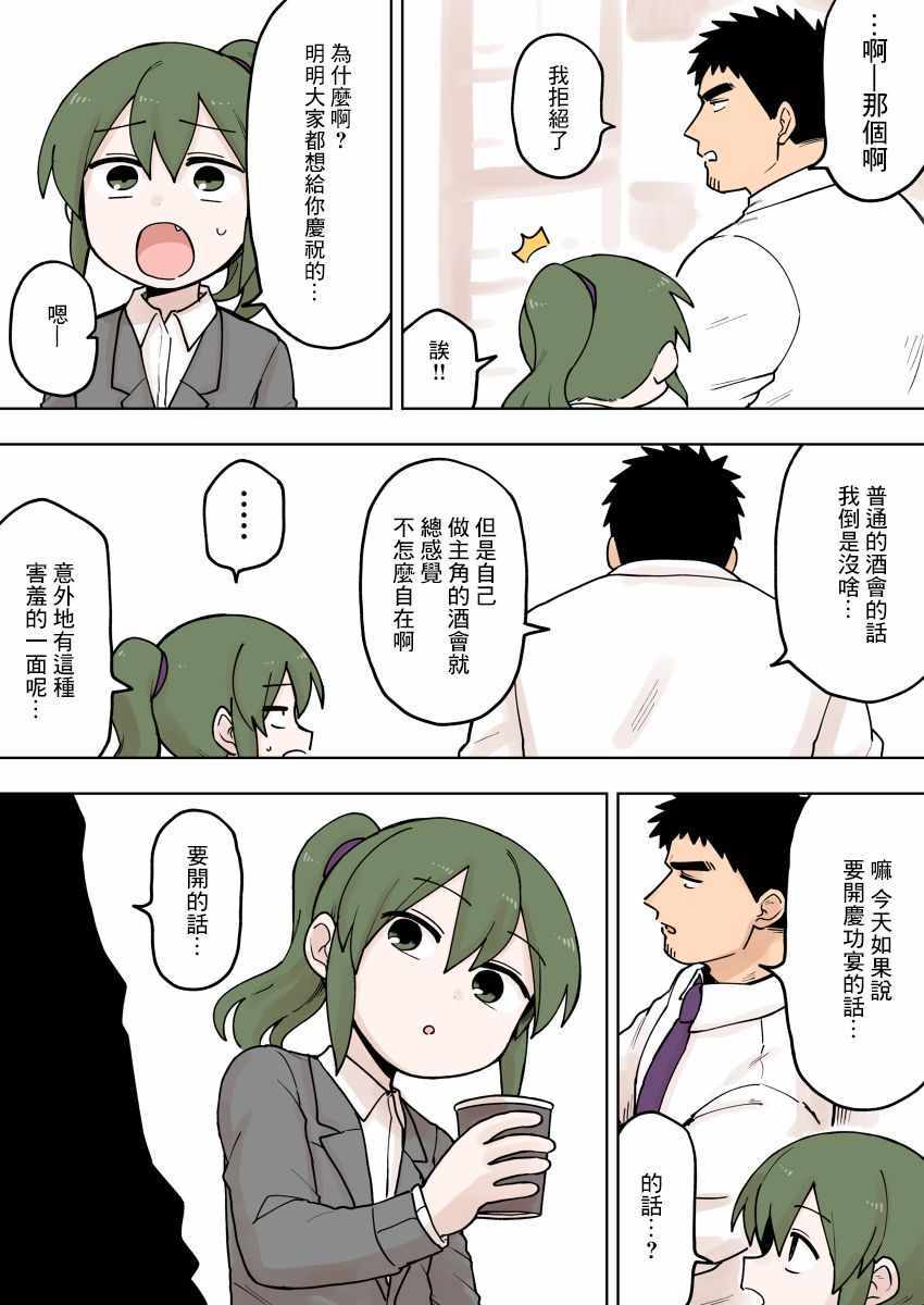 关于前辈很烦人的事漫画,第74话2图