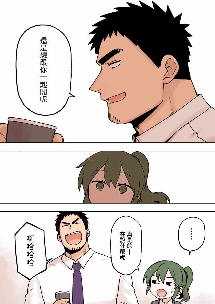 关于前辈很烦人的事漫画,第74话3图