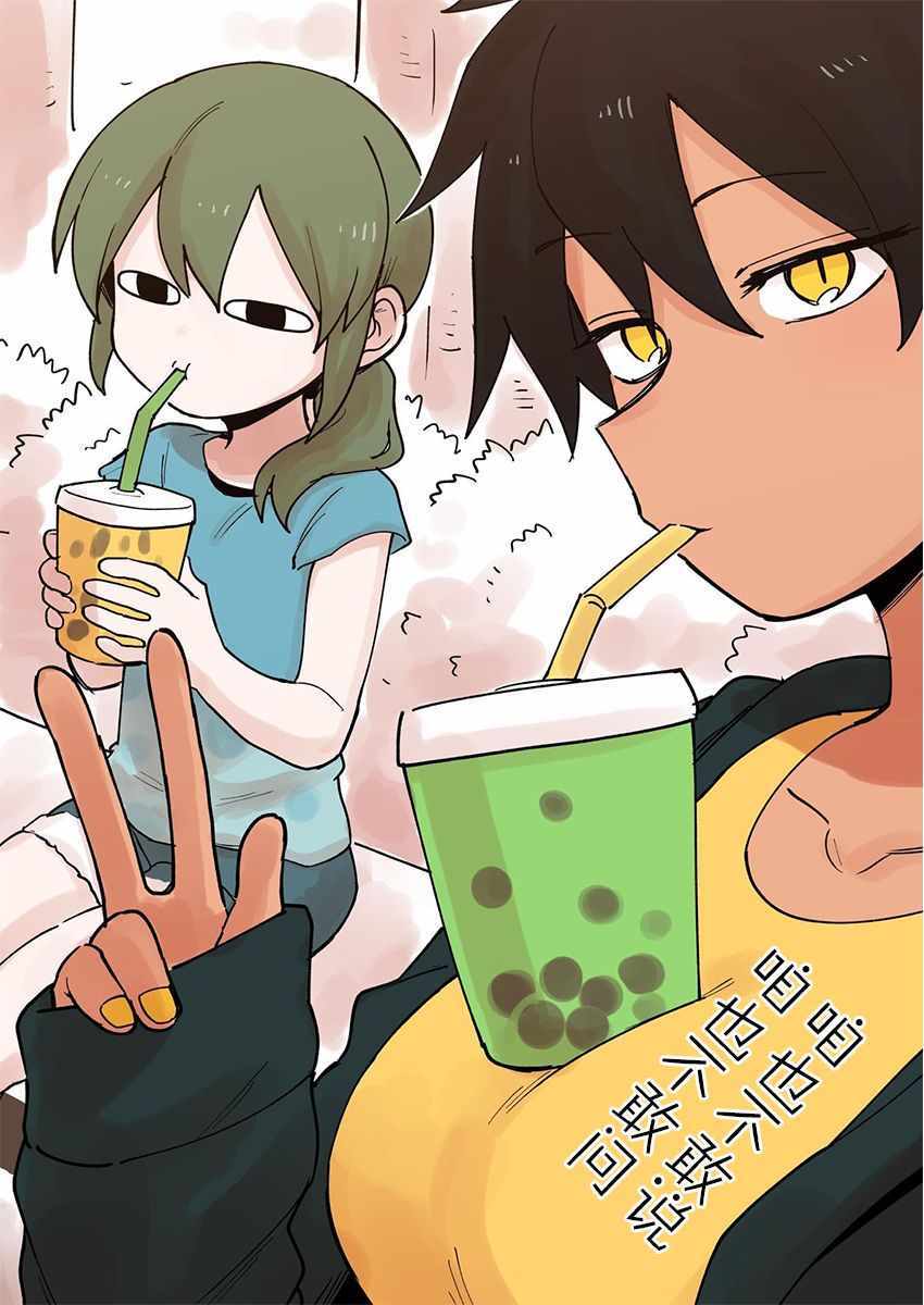 关于前辈很烦人的事漫画,第74话5图