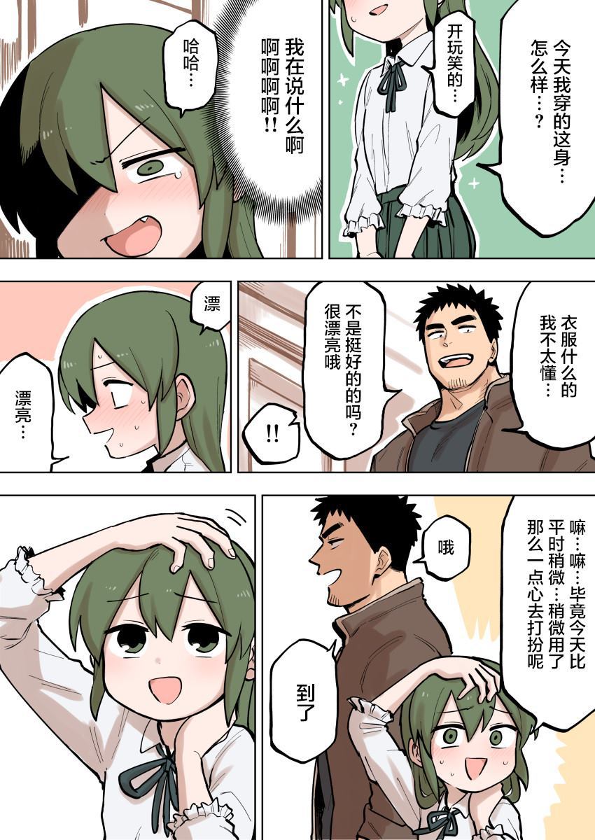 关于前辈很烦人的事漫画免费下拉式漫画,第93话3图