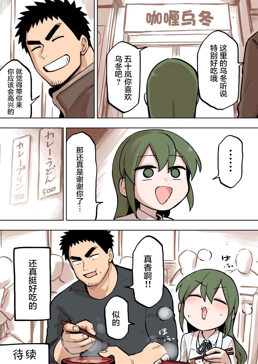 关于前辈很烦人的事漫画免费下拉式漫画,第93话4图