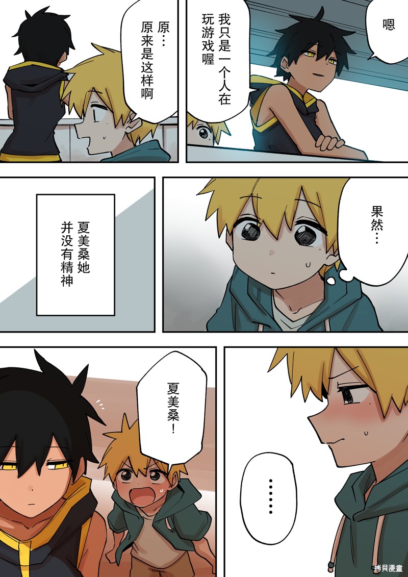 关于前辈很烦人的事情全集免费看漫画,第215话3图
