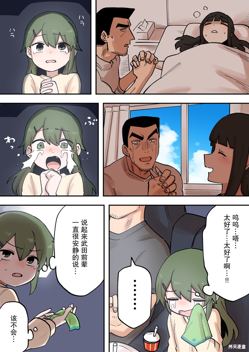 关于前辈很烦人的事免费观看樱花动漫第一季在线看漫画,第214话5图