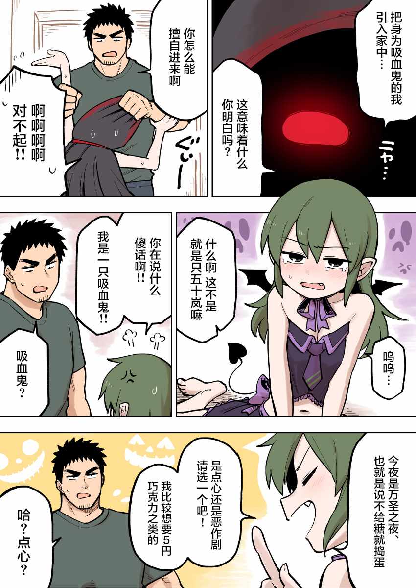 关于前辈很烦人的事国语版漫画,第90话2图