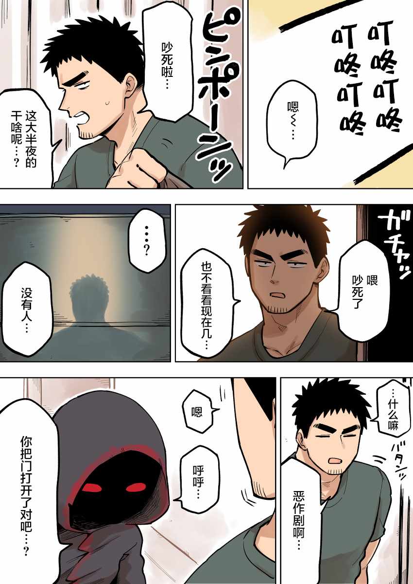 关于前辈很烦人的事国语版漫画,第90话1图