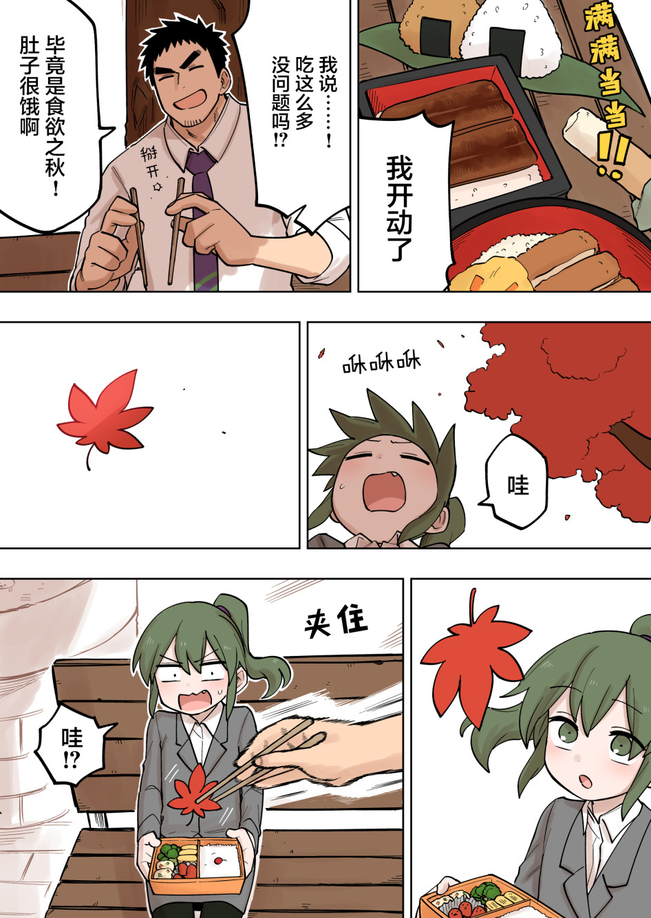关于前辈很烦人的事免费观看风车漫画,第125话1图