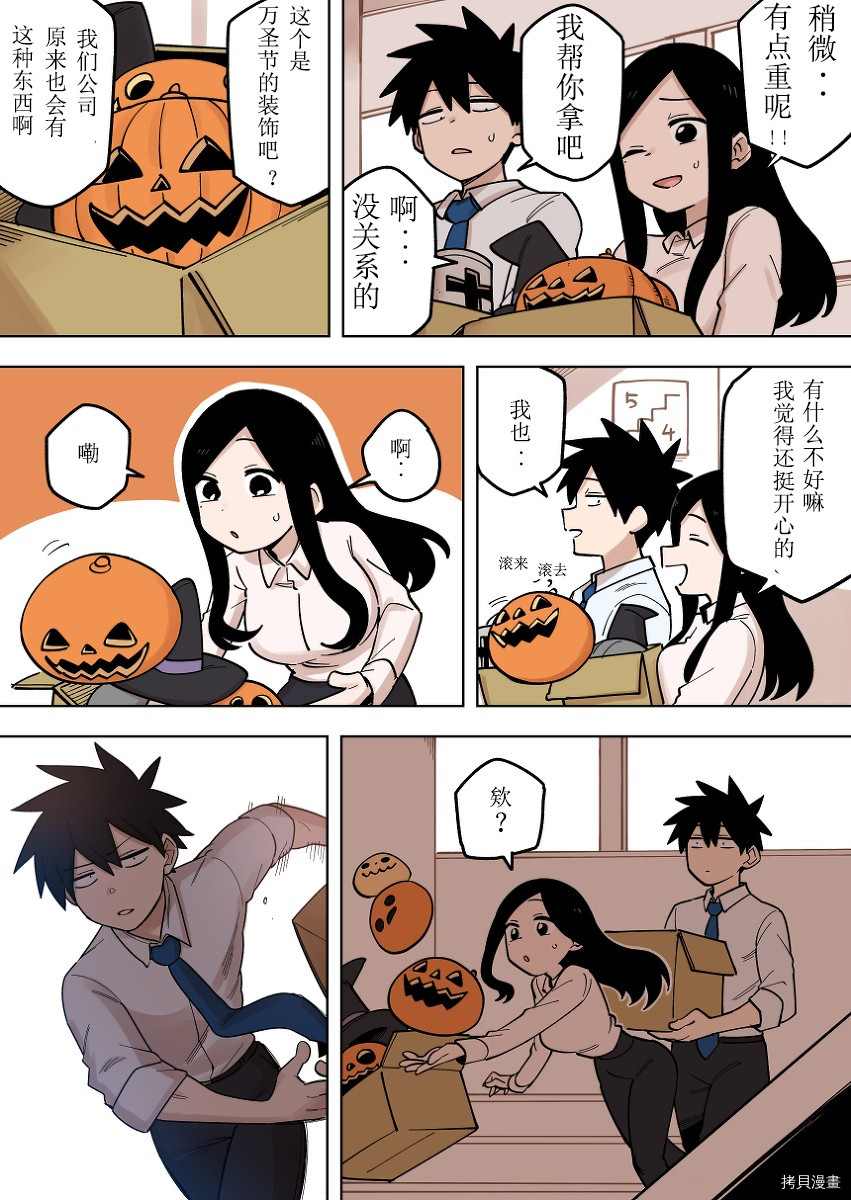 关于前辈很烦人的事在线漫画,第162话1图