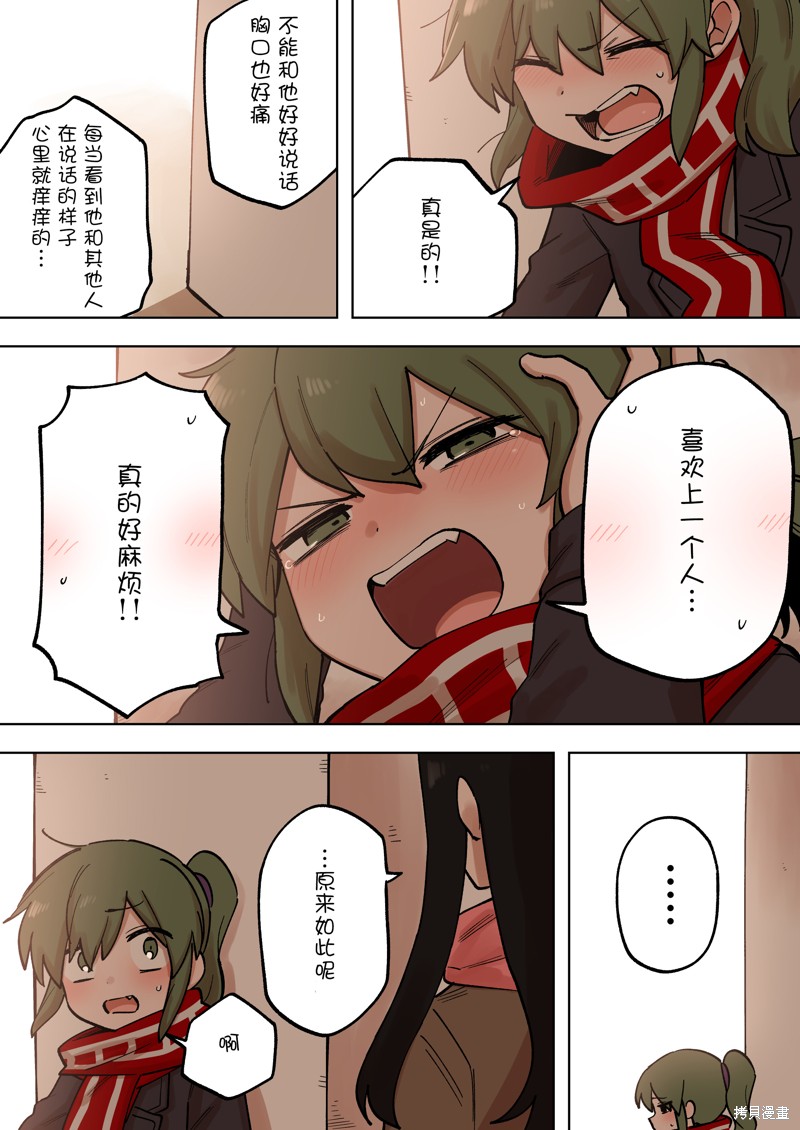 关于前辈很烦人的事第1季在线看免费版漫画,第202话2图
