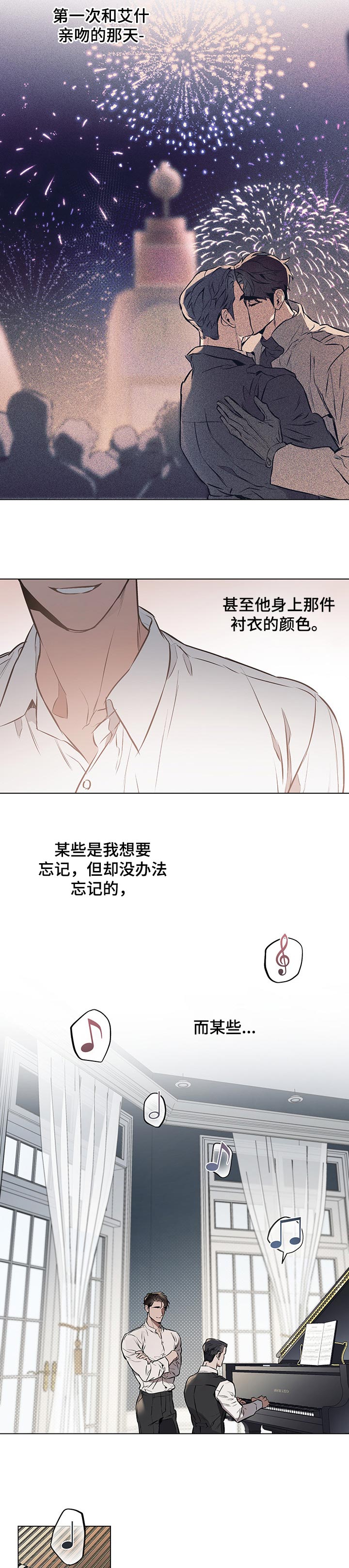 约定转存是什么意思漫画,第26章：爱之梦5图