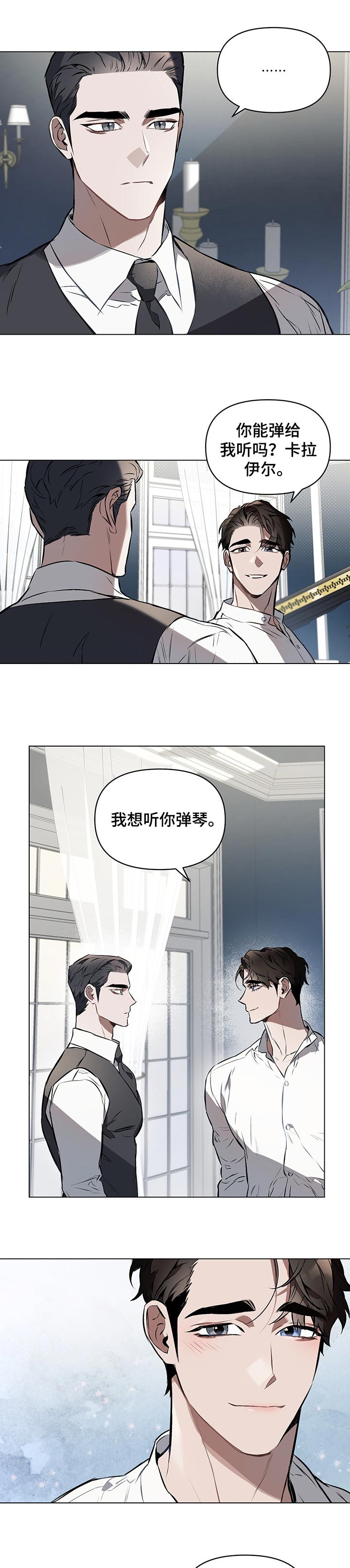 约定转存是什么意思漫画,第26章：爱之梦1图