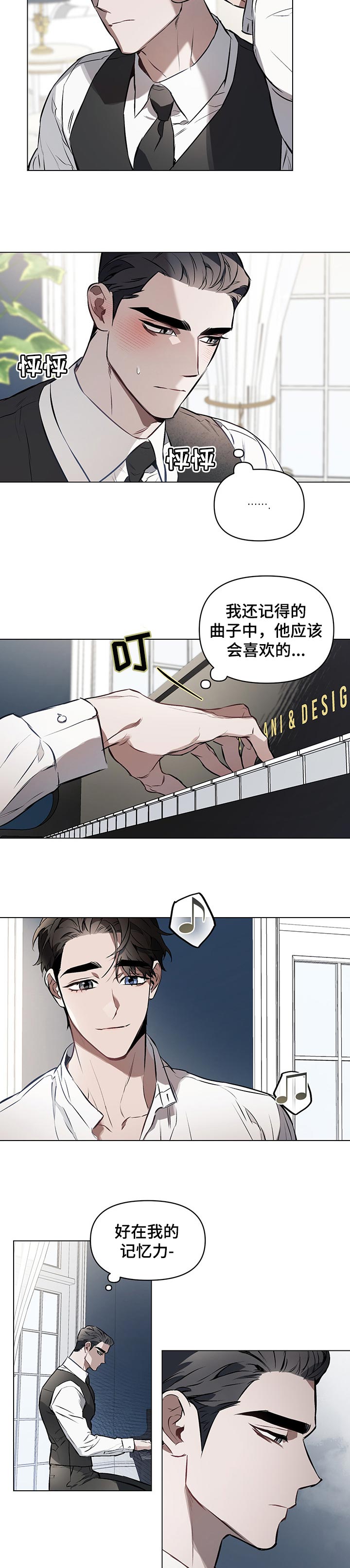 约定转存是什么意思漫画,第26章：爱之梦3图