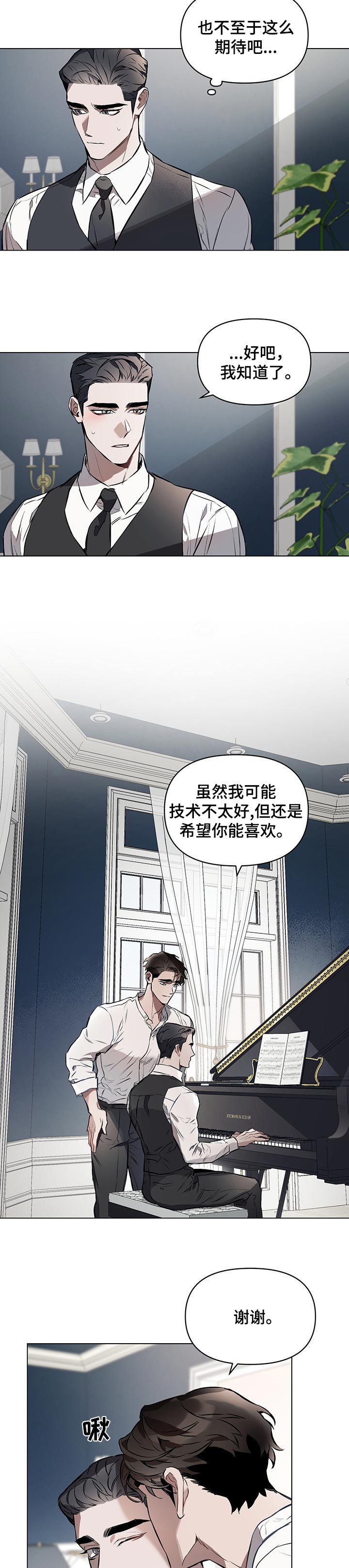 约定转存是什么意思漫画,第26章：爱之梦2图