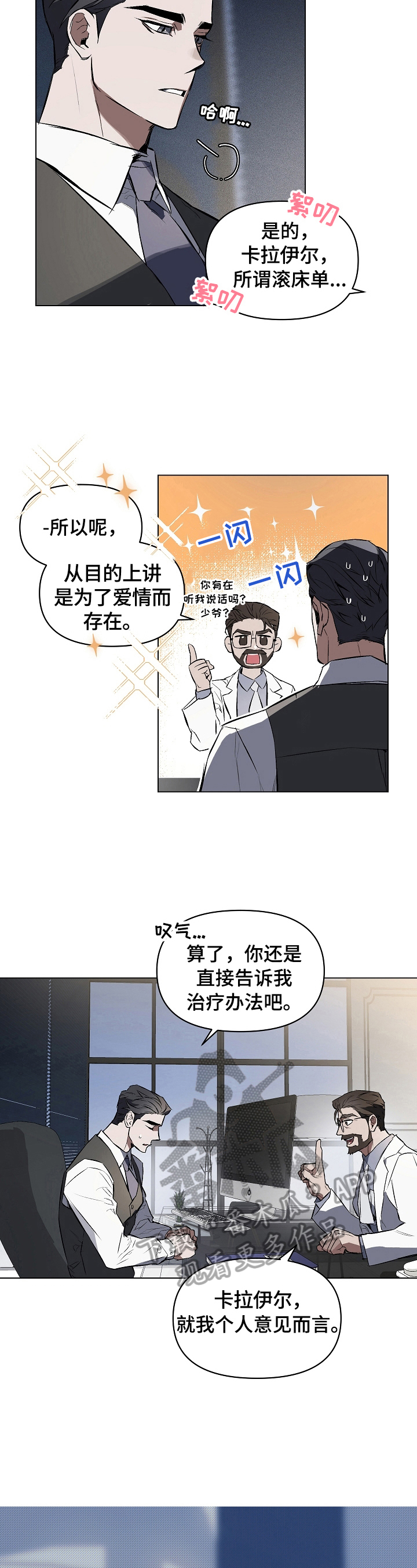 约定关系漫画韩漫漫画,第5章：方法3图