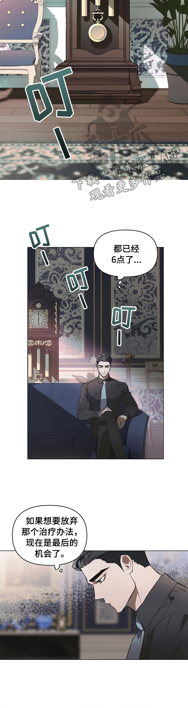 约定关系漫画韩漫漫画,第5章：方法5图