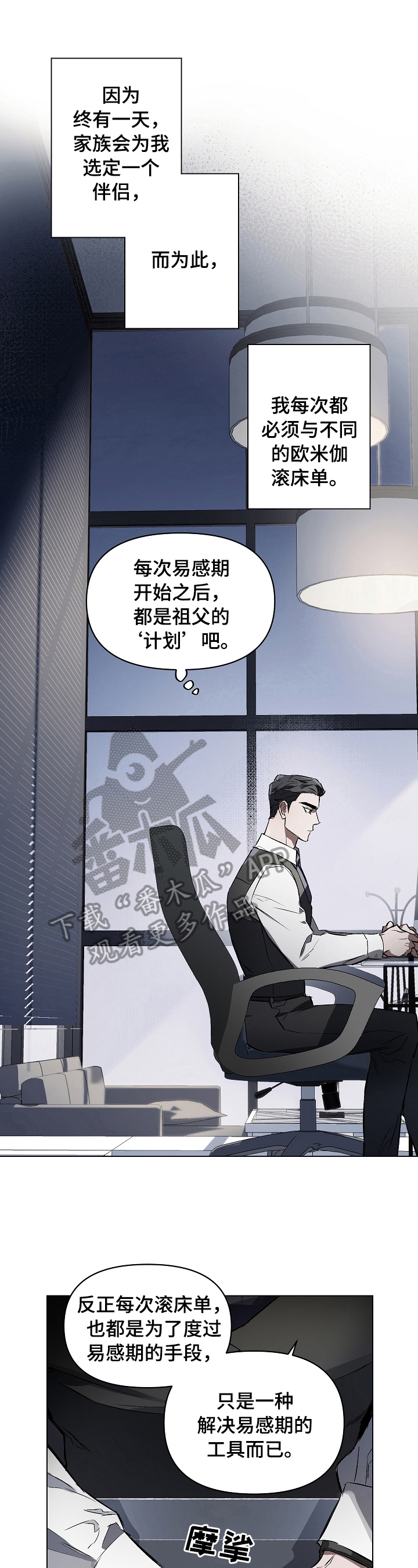 约定关系漫画韩漫漫画,第5章：方法1图