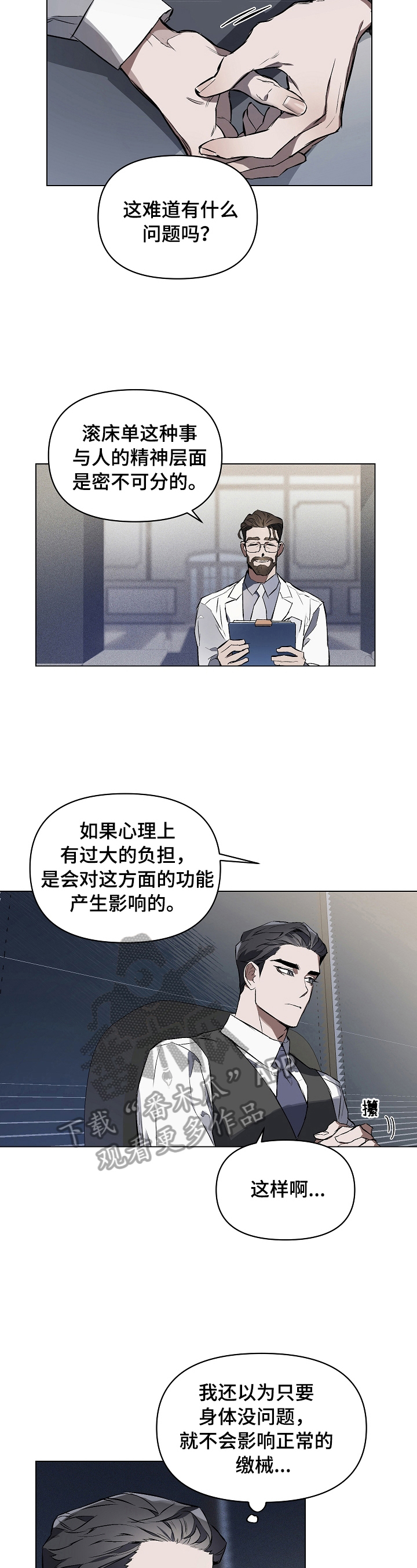 约定关系漫画韩漫漫画,第5章：方法2图