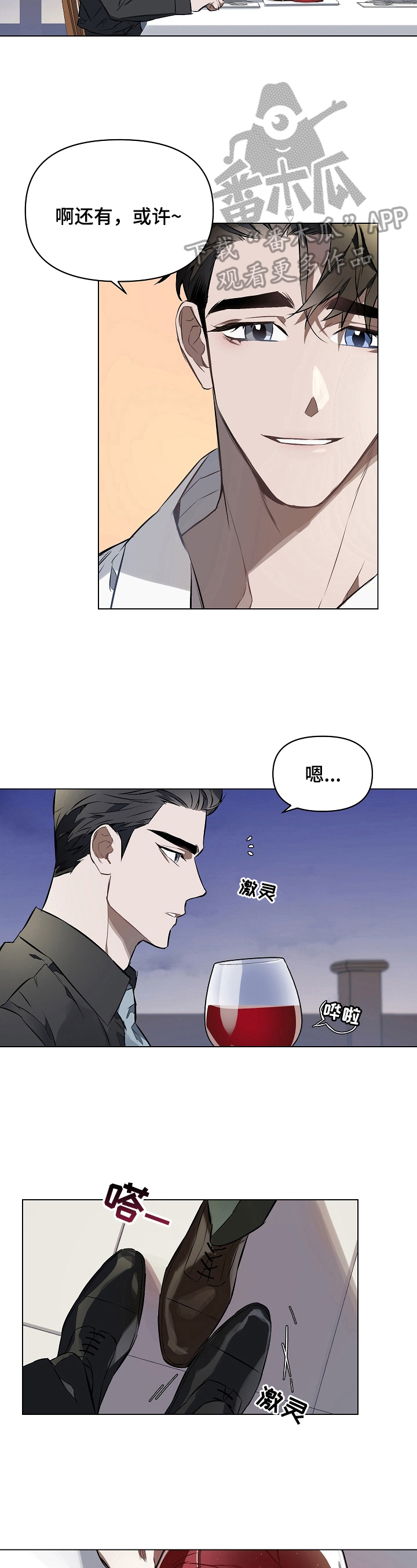 约定关系在线观看漫画,第9章：感受2图