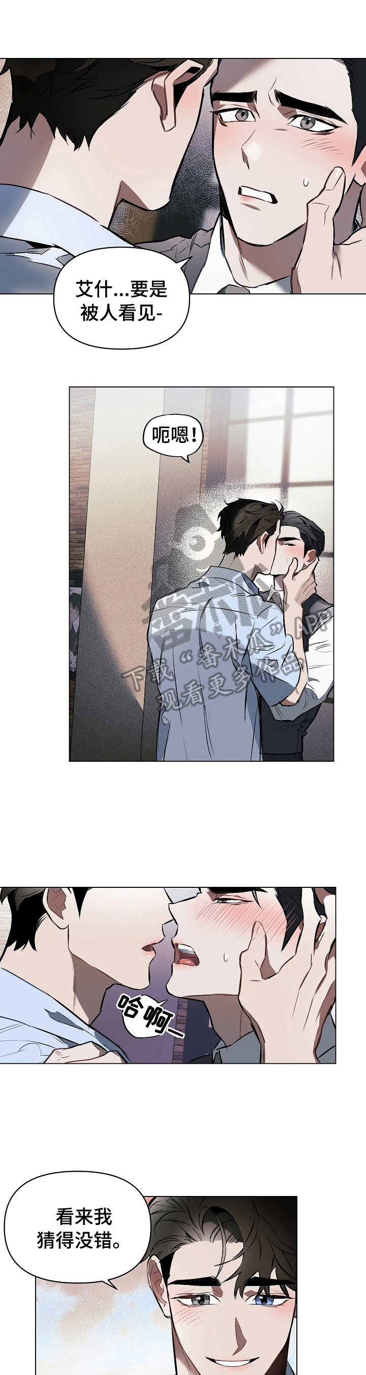 约定管辖法律规定漫画,第13章：本能警告1图