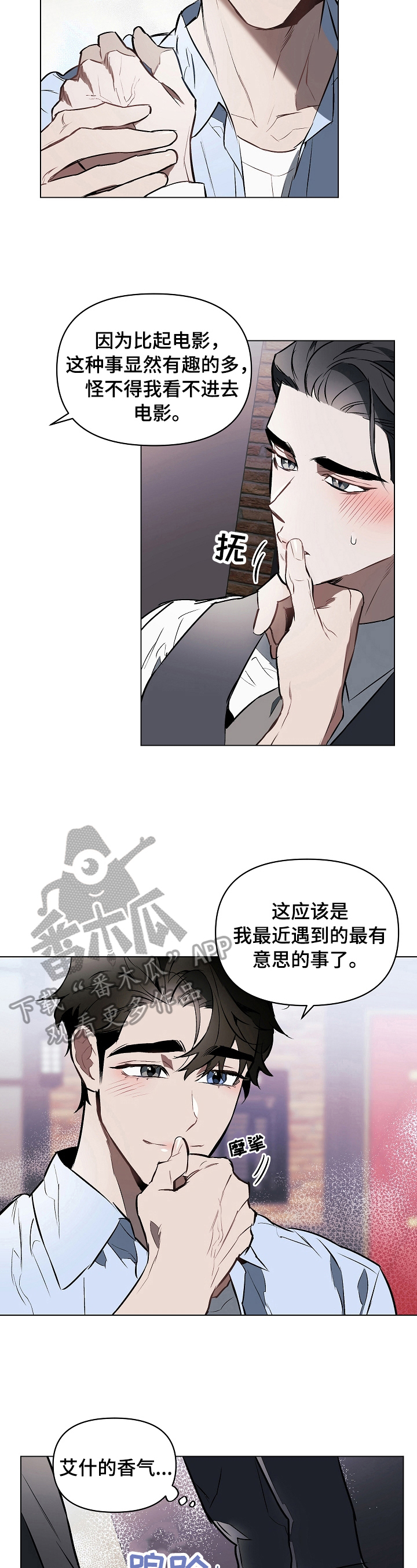 约定管辖法律规定漫画,第13章：本能警告2图