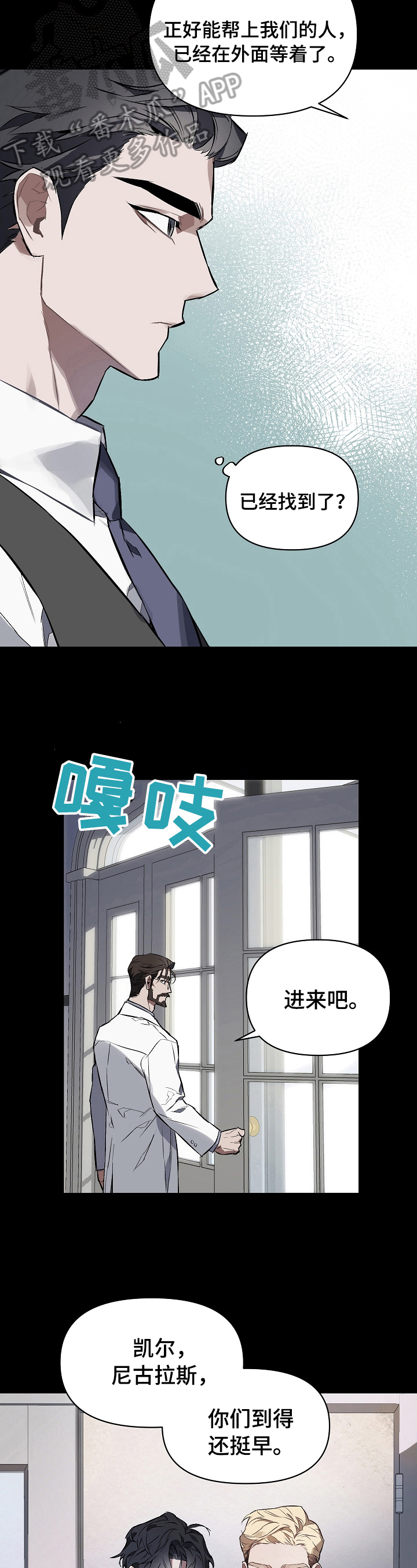 约定关系免费漫画全集在线观看漫画,第6章：合适人选4图