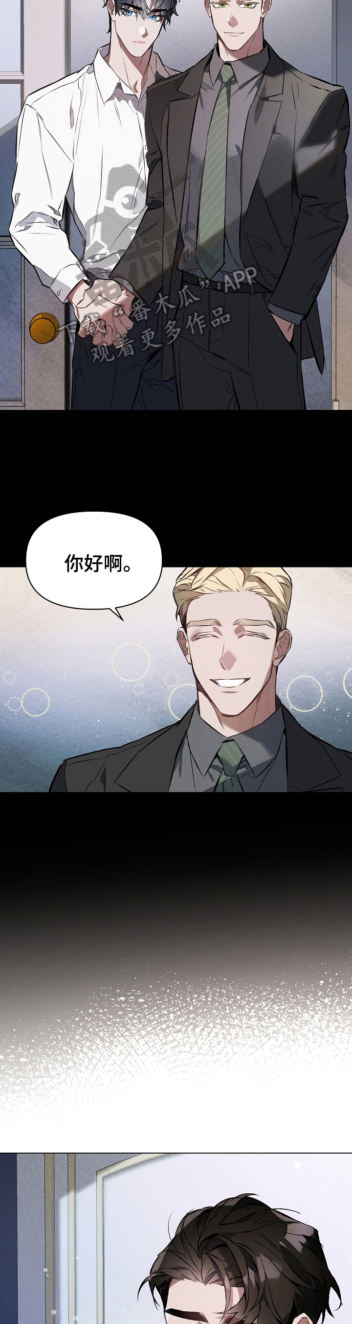 约定关系免费漫画全集在线观看漫画,第6章：合适人选5图
