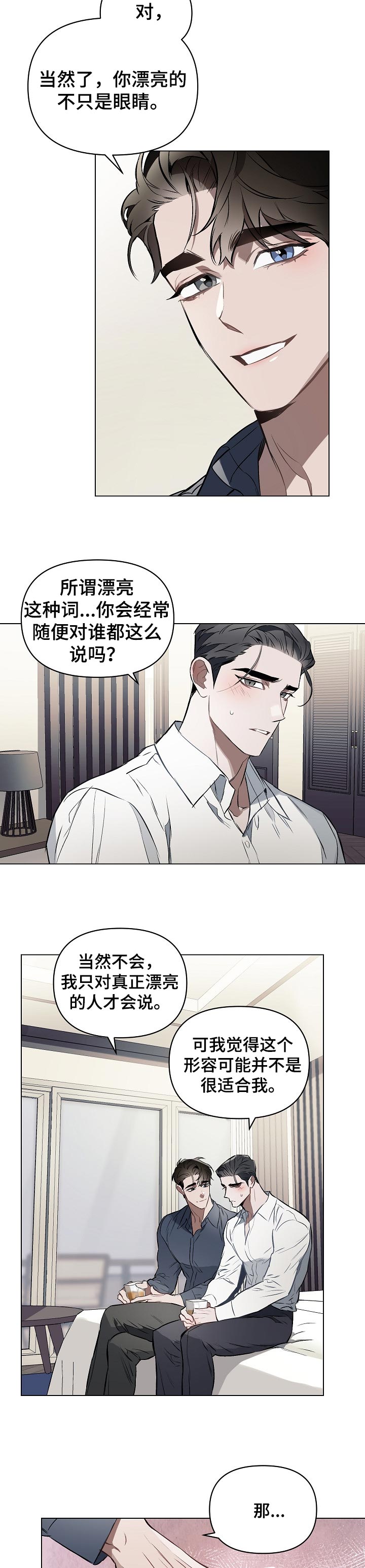 约定管辖的法院与争议没有实际联系可以吗漫画,第21章：了解我4图