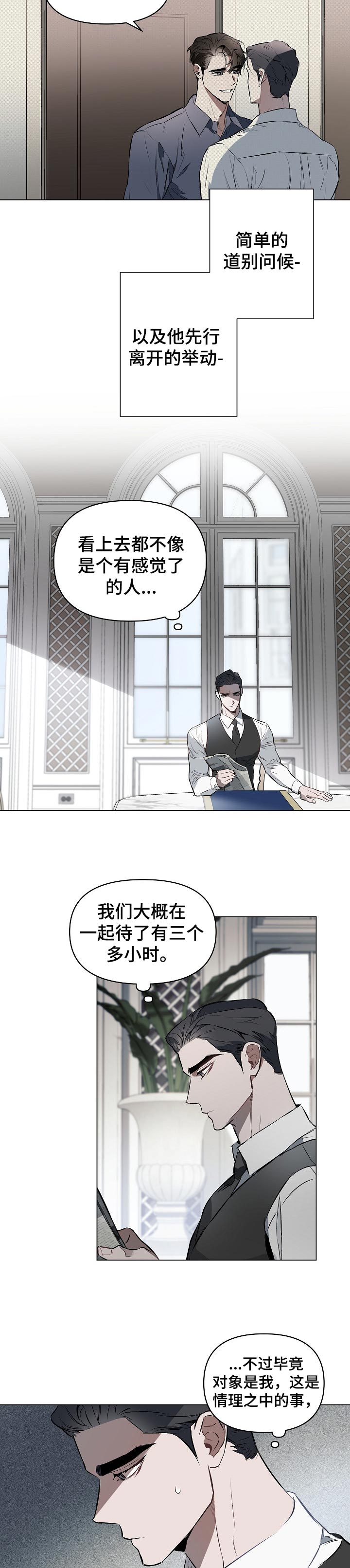 奇漫屋漫画下拉式奇漫屋漫画漫画,第24章：送花5图