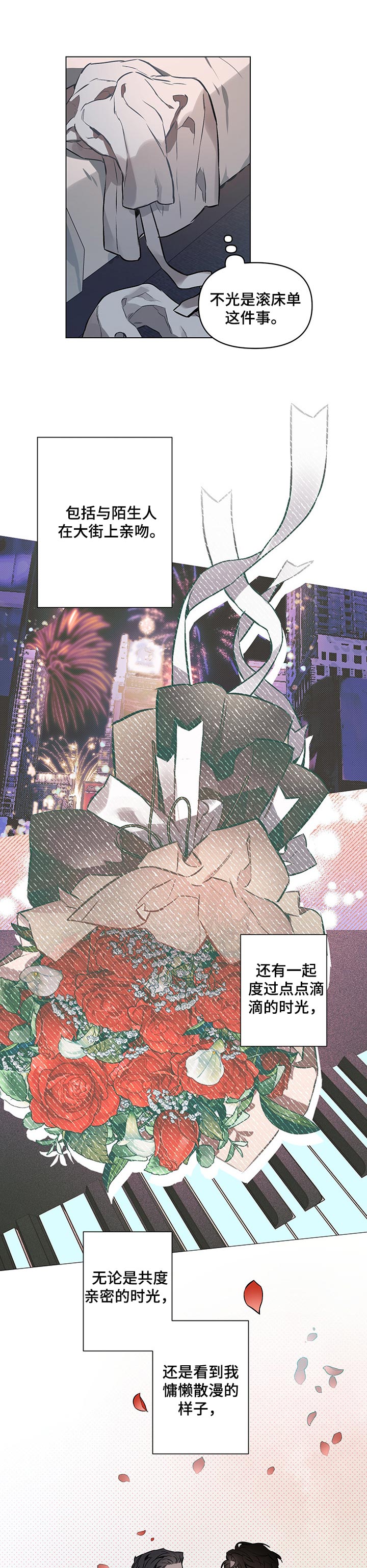 约定关系小说漫画,第29章：全力迎合你的要求1图