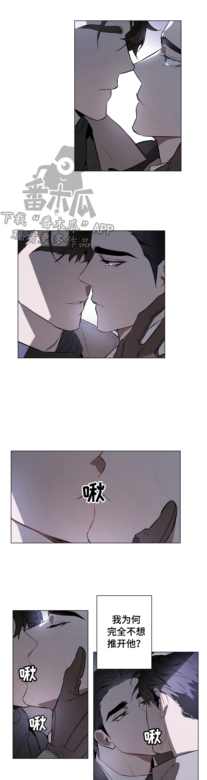 约定管辖与争议无实际联系漫画,第2章：涟漪1图