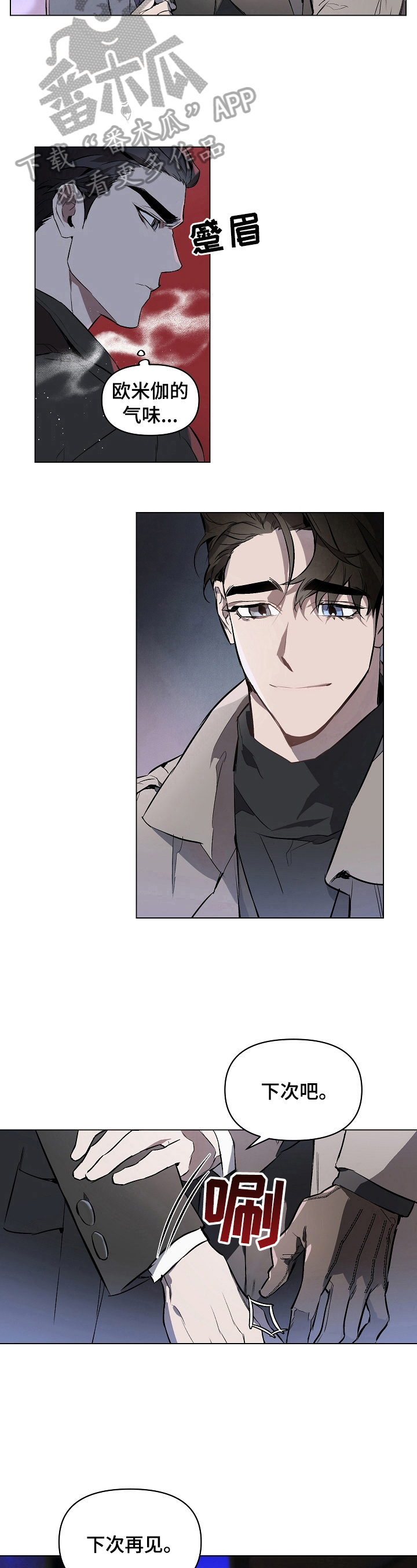 约定管辖与争议无实际联系漫画,第2章：涟漪5图