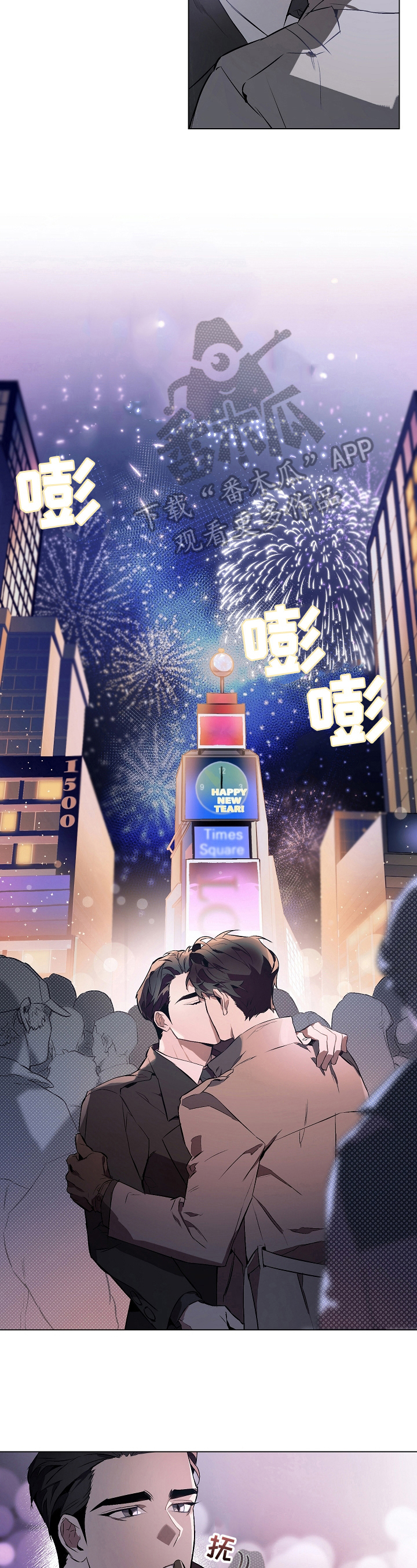 约定管辖与争议无实际联系漫画,第2章：涟漪2图